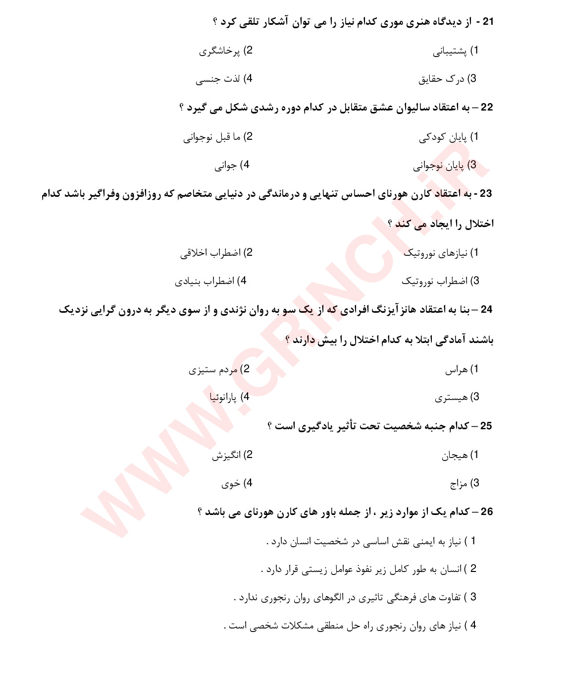 دانلود نمونه سوالات نظریه های شخصیت شولتز با جواب (ویرایش 1404)