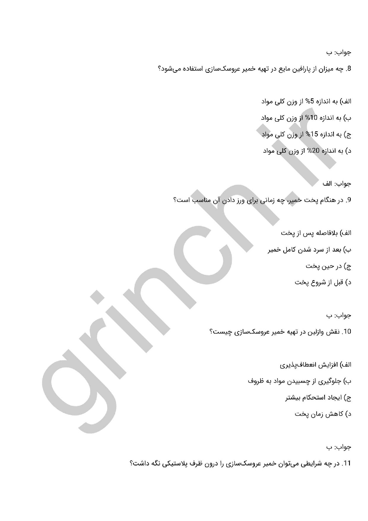 دانلود نمونه سوالات سازنده عروسک های خمیر چینی و اشیای تزئینی با جواب (ویرایش 1404)