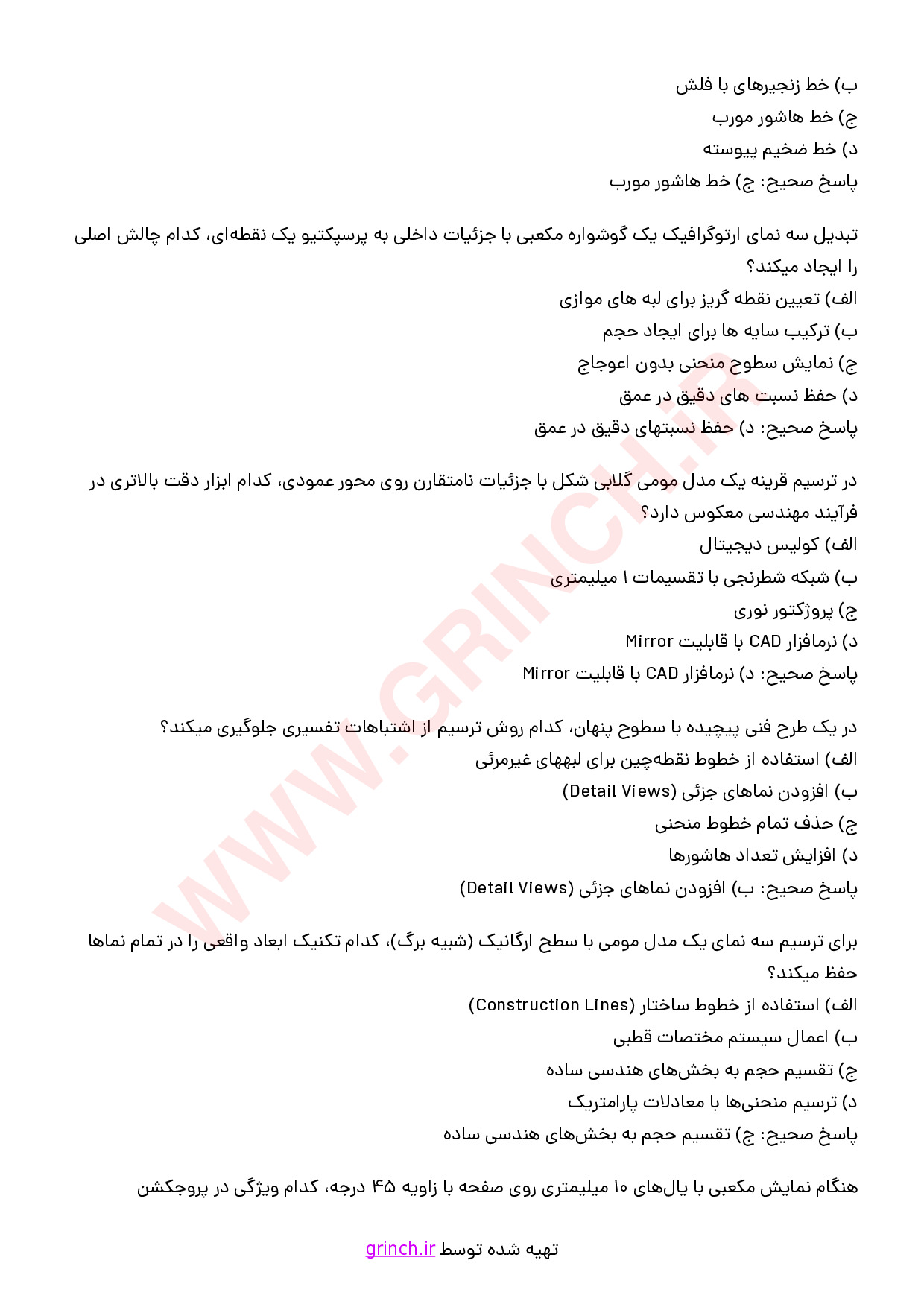 دانلود نمونه سوالات سازنده مدل های مومی طلا و جواهر فنی حرفه ای با جواب pdf (ویرایش 1404)