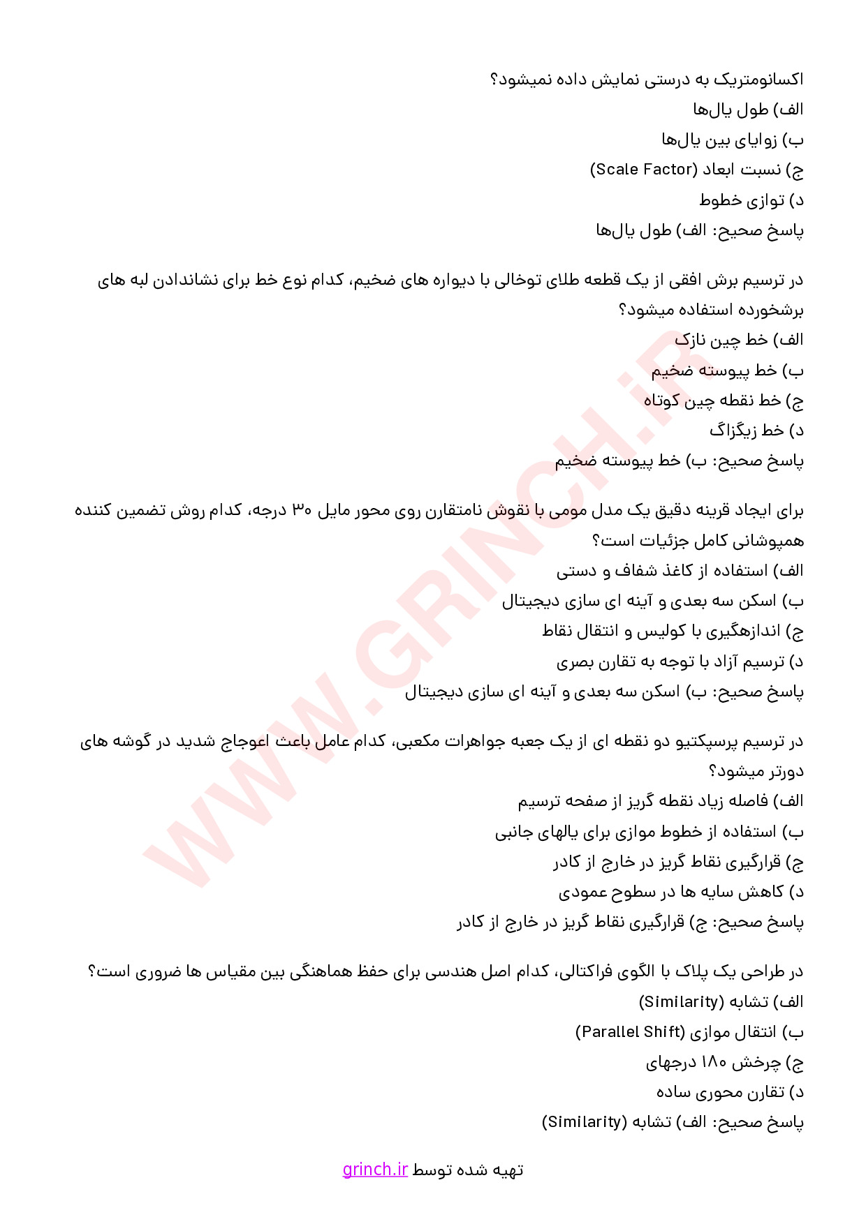 دانلود نمونه سوالات سازنده مدل های مومی طلا و جواهر فنی حرفه ای با جواب pdf (ویرایش 1404)