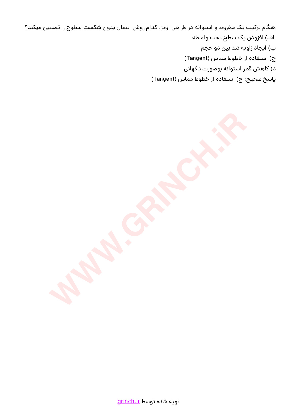 دانلود نمونه سوالات سازنده مدل های مومی طلا و جواهر فنی حرفه ای با جواب pdf (ویرایش 1404)