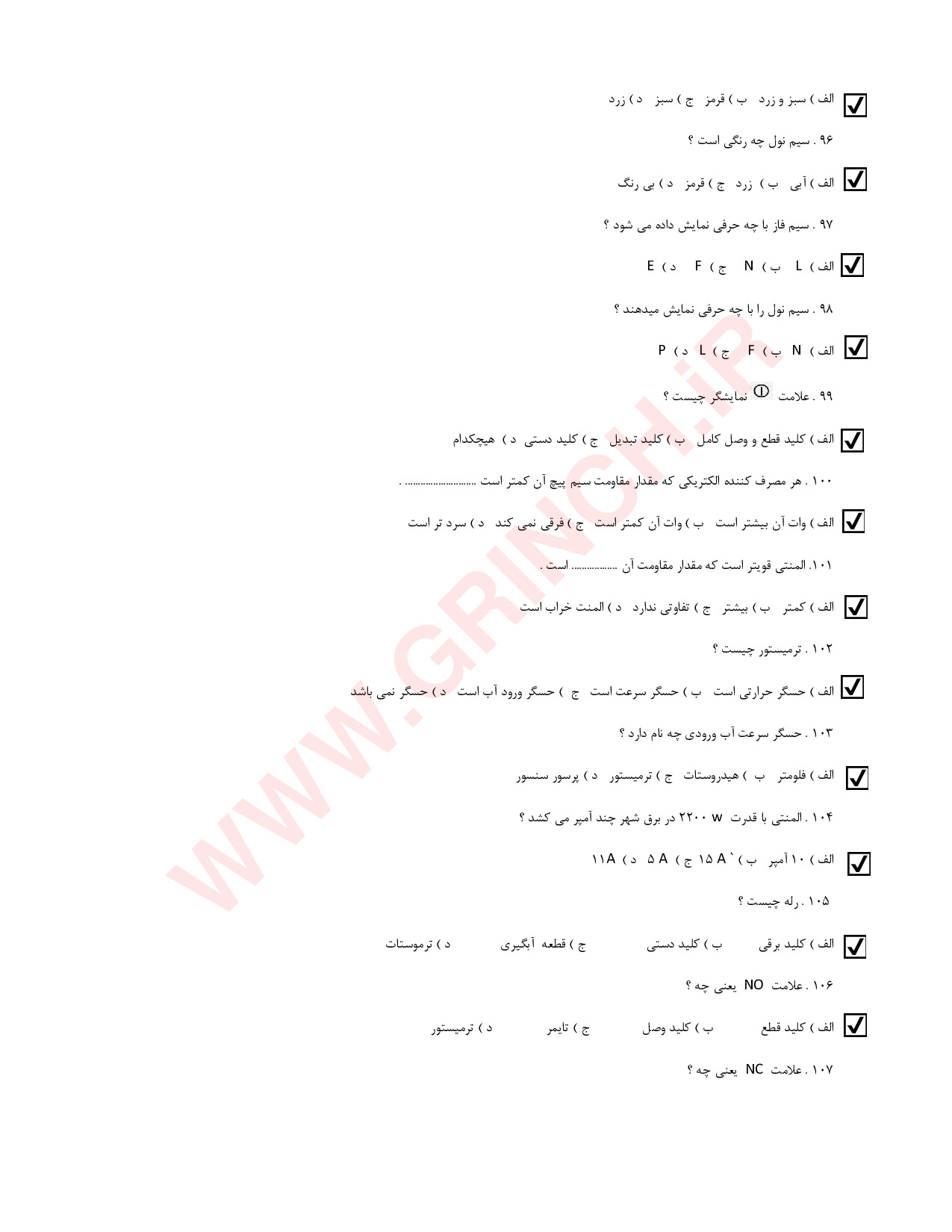 دانلود نمونه سوالات تعمیرات لباسشویی و ظرفشویی فنی حرفه ای (ویرایش 1404)