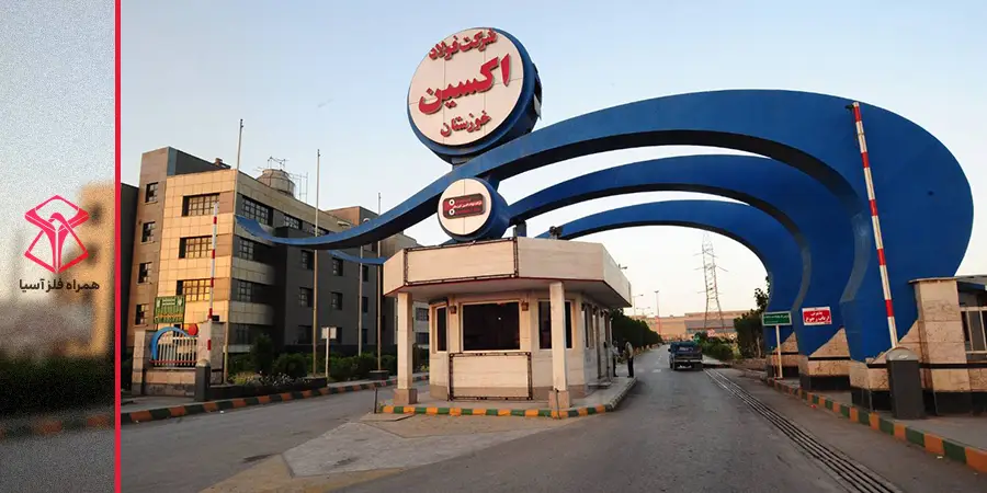 کارخانه اکسین اهواز تولیدکننده ورق گالوانیزه