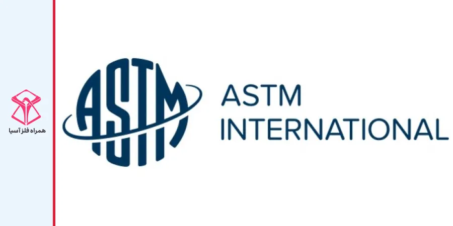 استاندارد ASTM