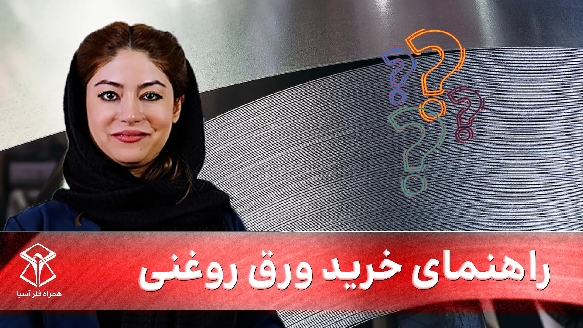 راهنمای خرید ورق روغنی 