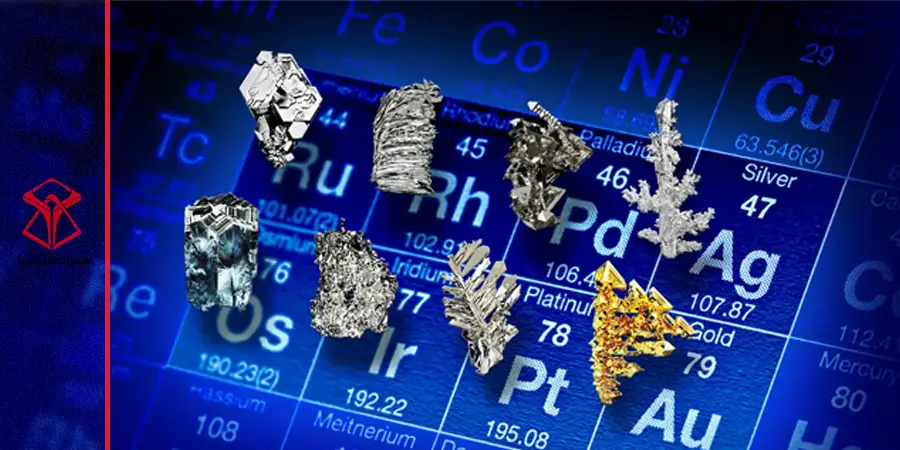 ده فلز گرانبها در جهان