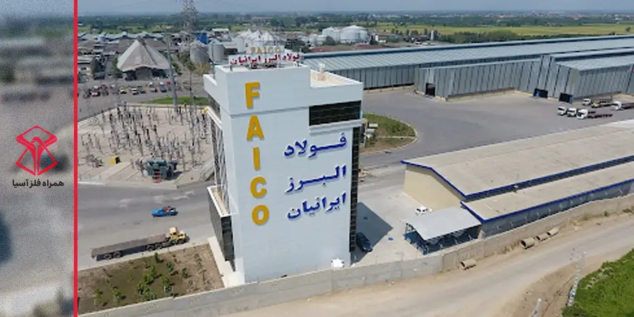 کارخانه فایکو تولیدکننده میلگرد در ایران