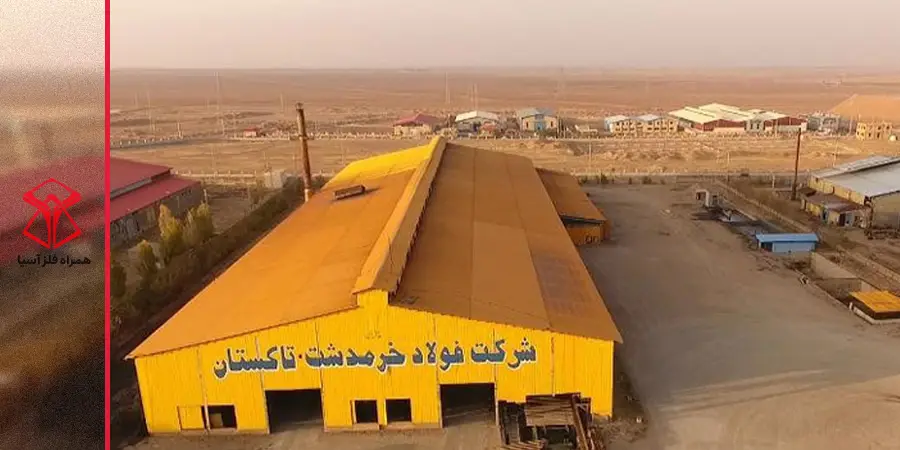 کارخانه قزوین تولیدکننده میلگرد در ایران