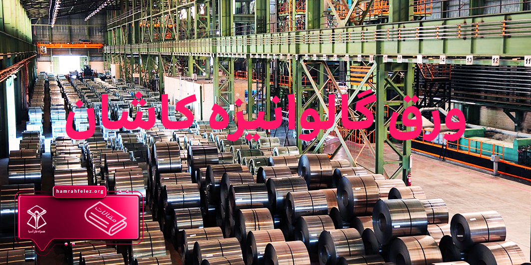 kashan-galvanize.jpg
