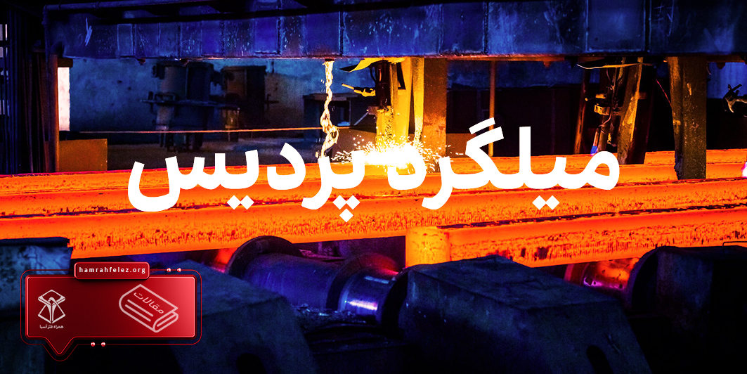 خرید میلگرد پردیس