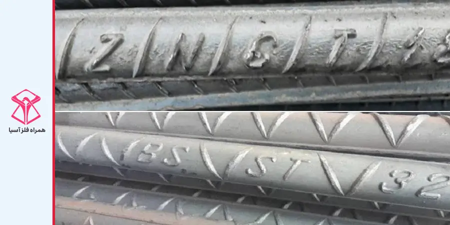 مقایسه علامت اختصاری میلگرد شاهین و ظفر