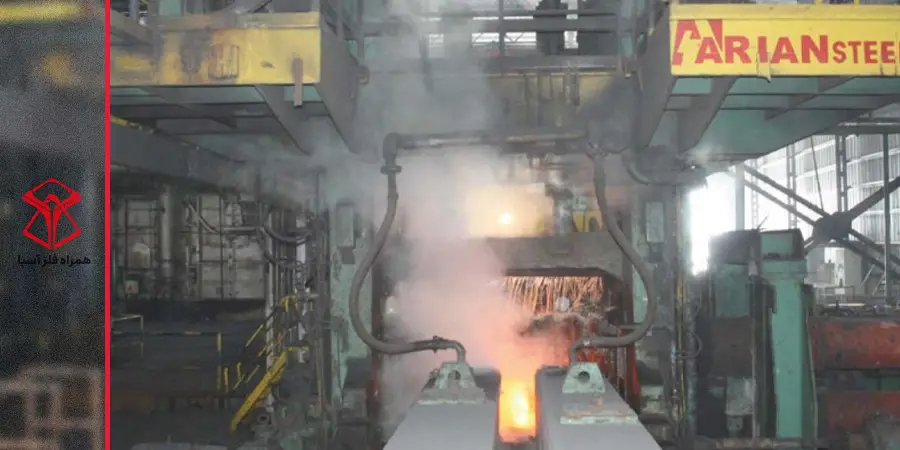 کارخانه آریان فولاد تولیدکننده میلگرد در ایران
