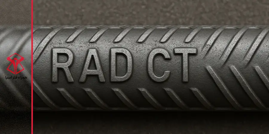 علامت اختصاری میلگرد راد همدان