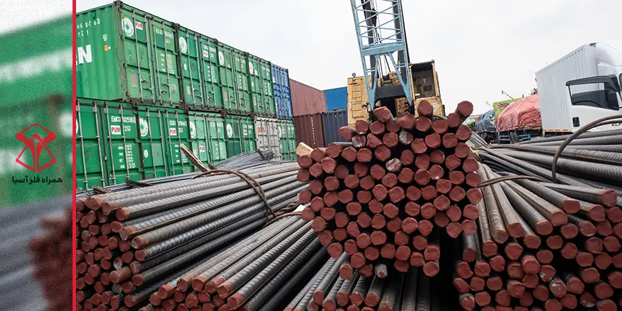 صادرات میلگرد توسط همراه فلز