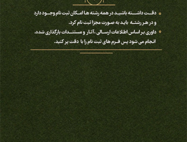 مراحل و شرایط ثبت نام در مهرواره هوای نو