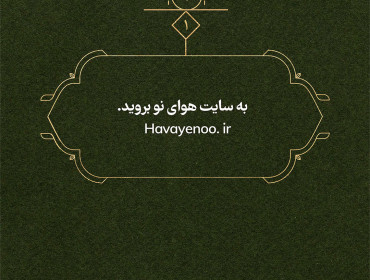 مراحل و شرایط ثبت نام در مهرواره هوای نو