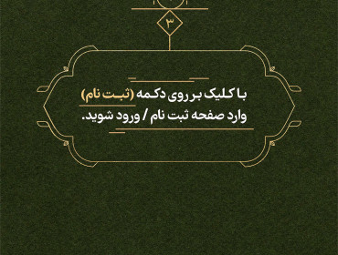 مراحل و شرایط ثبت نام در مهرواره هوای نو