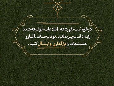 مراحل و شرایط ثبت نام در مهرواره هوای نو