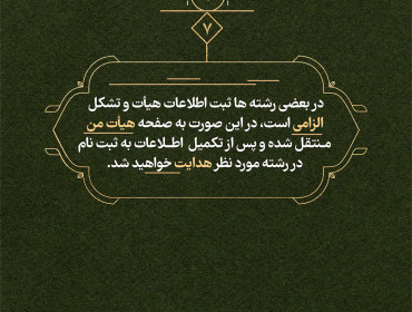 مراحل و شرایط ثبت نام در مهرواره هوای نو