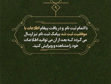 مراحل و شرایط ثبت نام در مهرواره هوای نو