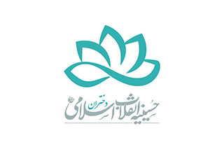حسینیه انقلاب اسلامی دختران