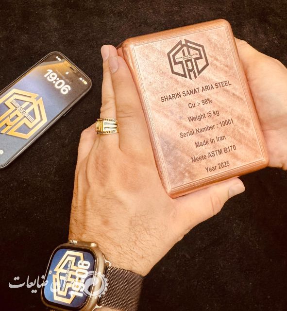 شمش Cu99.9