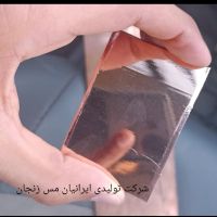 فروش مس  خلوص 99% شمش تسمه مسی