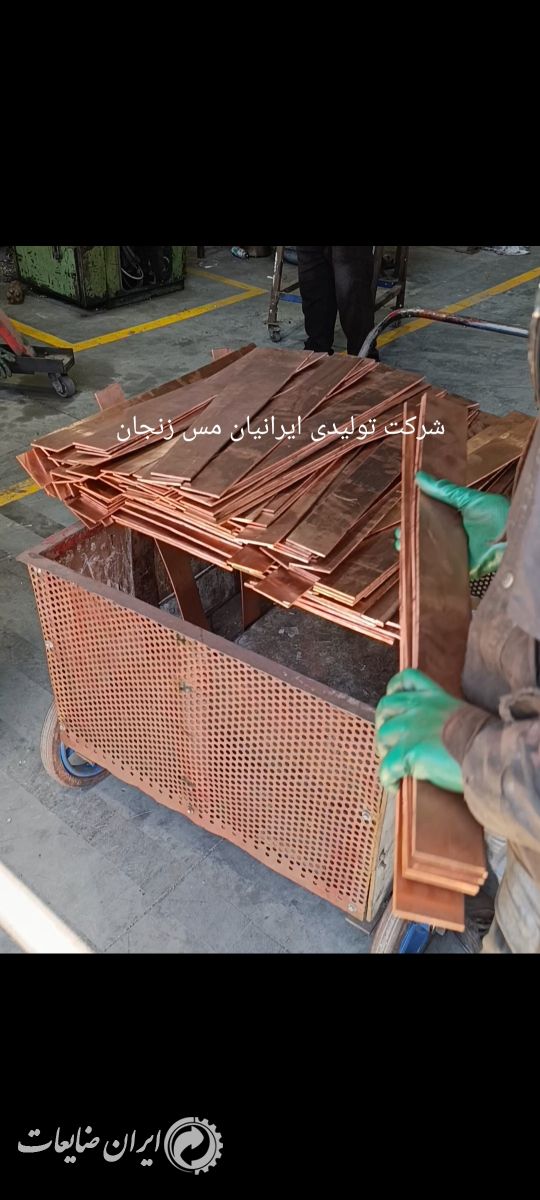 فروش مس  خلوص 99% شمش تسمه مسی