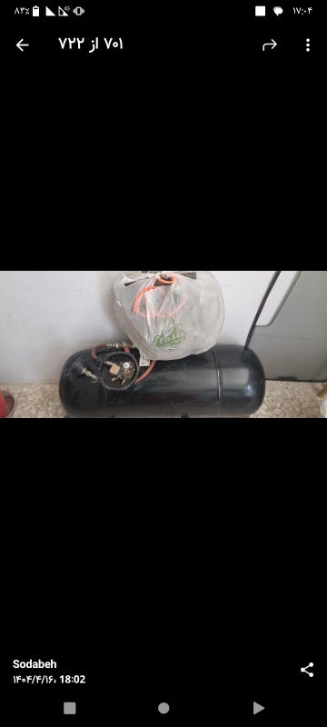 کپسول گاز lpg