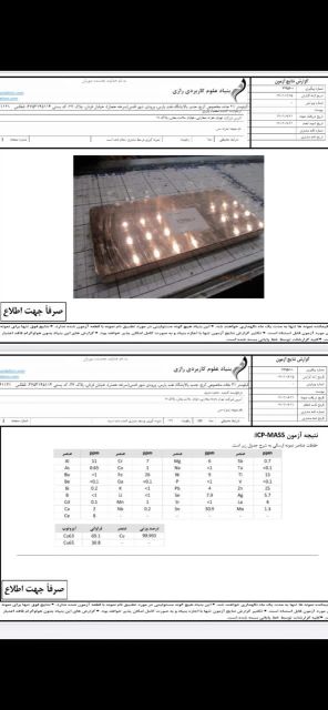 فروش شمس مس خلوص99/99
