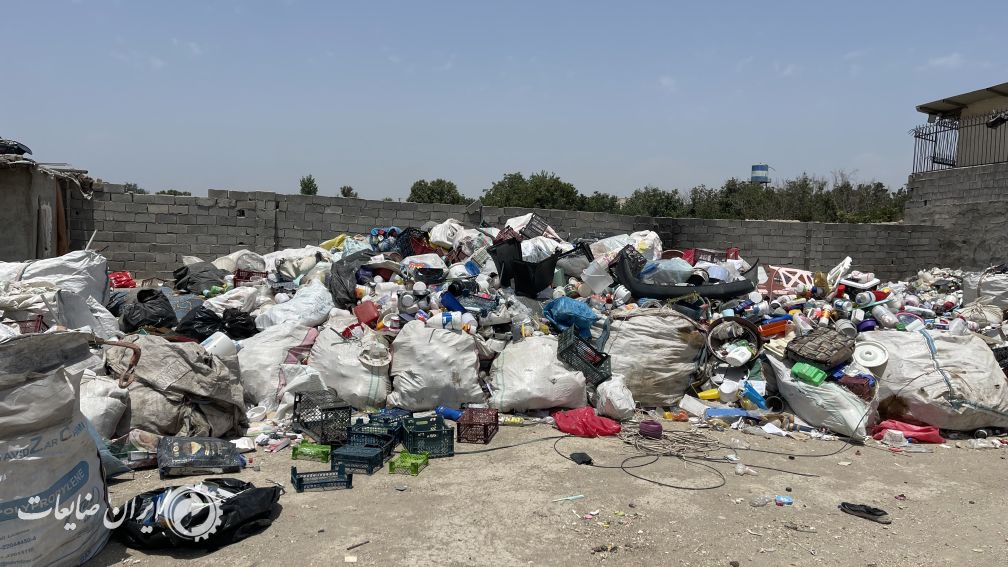 پلاستیک ضایعات