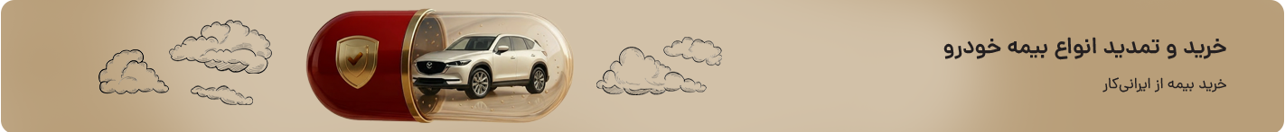 عکس تبلیغاتی شماره 2