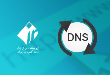 How to change IR domain DNS