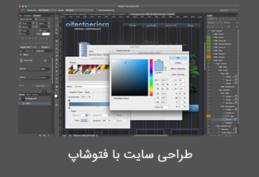Website design with Photoshop