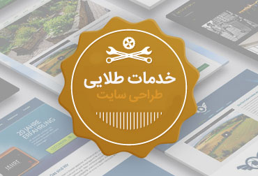 Golden website design services