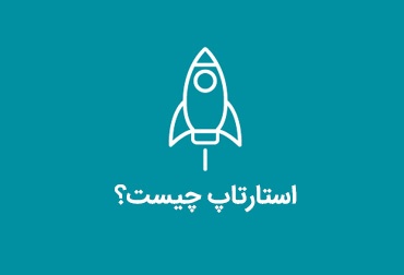 What is a startup?