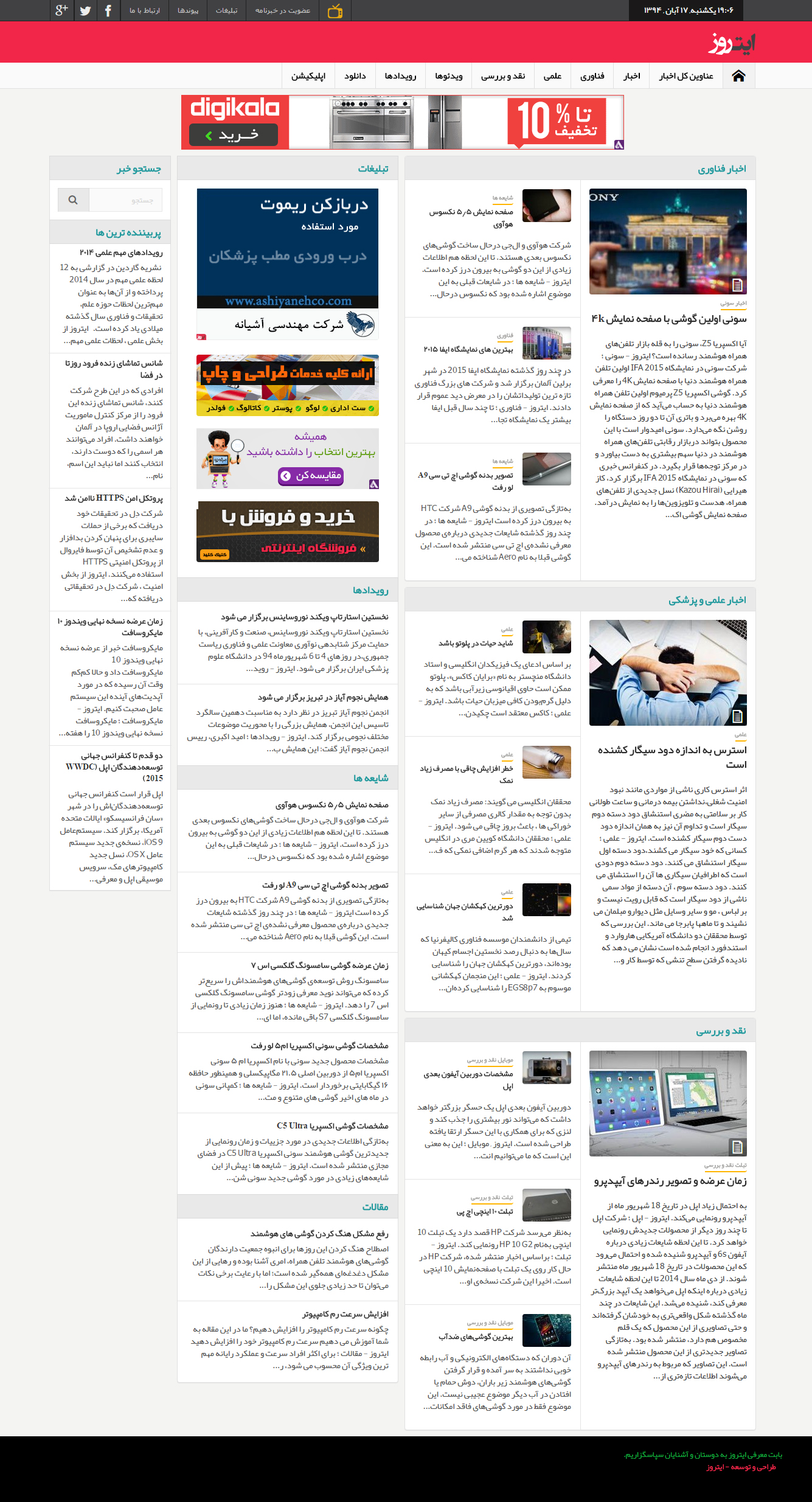 itroz news site