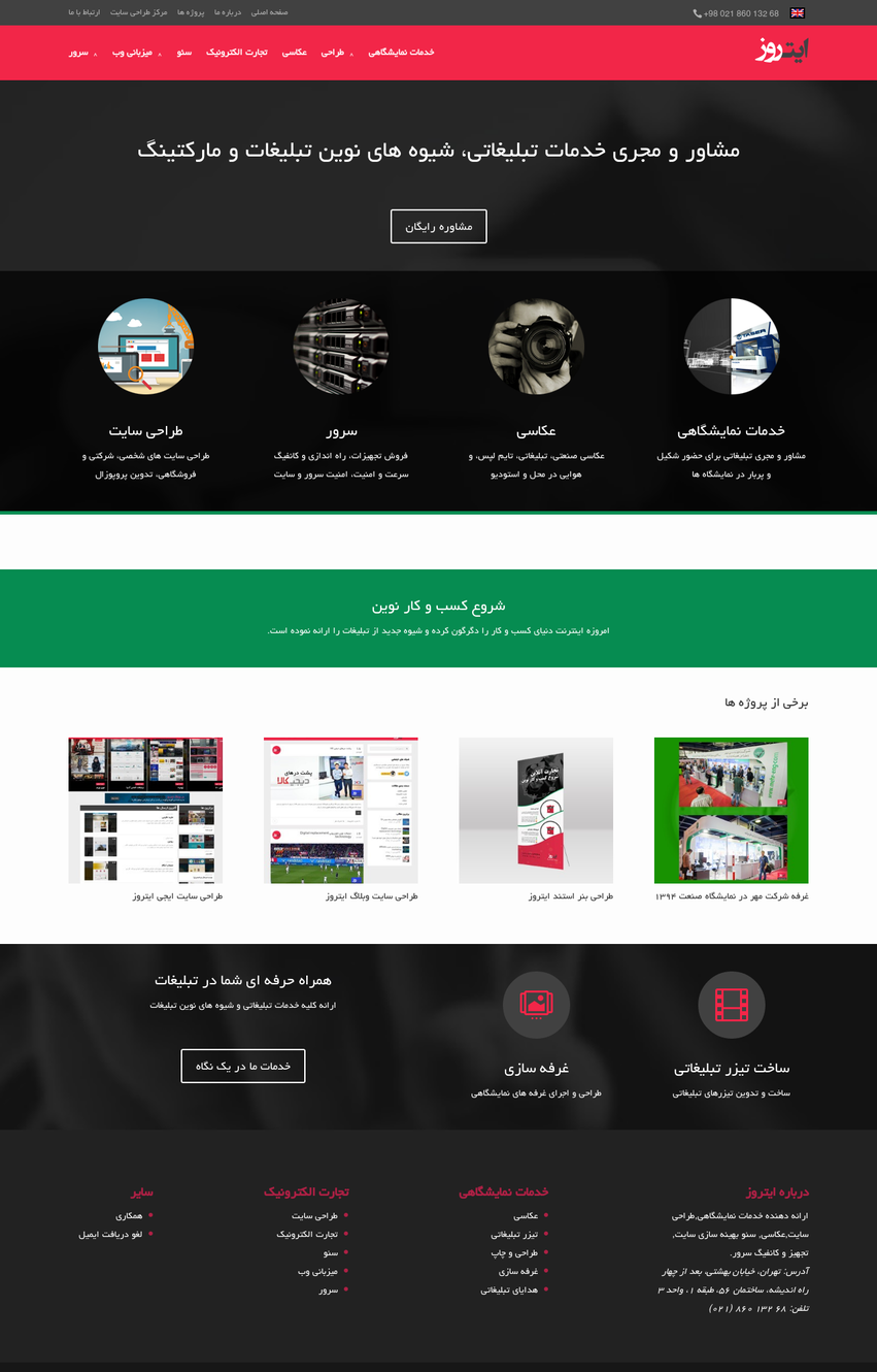 Advertising and Marketing itroz