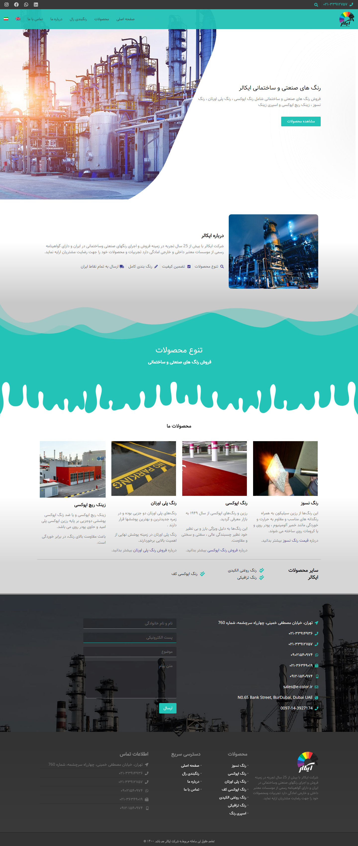 E-color SEO