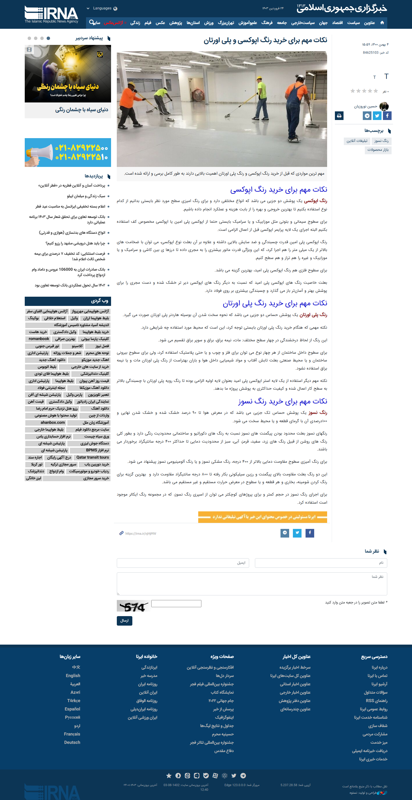 IRNA News Agency