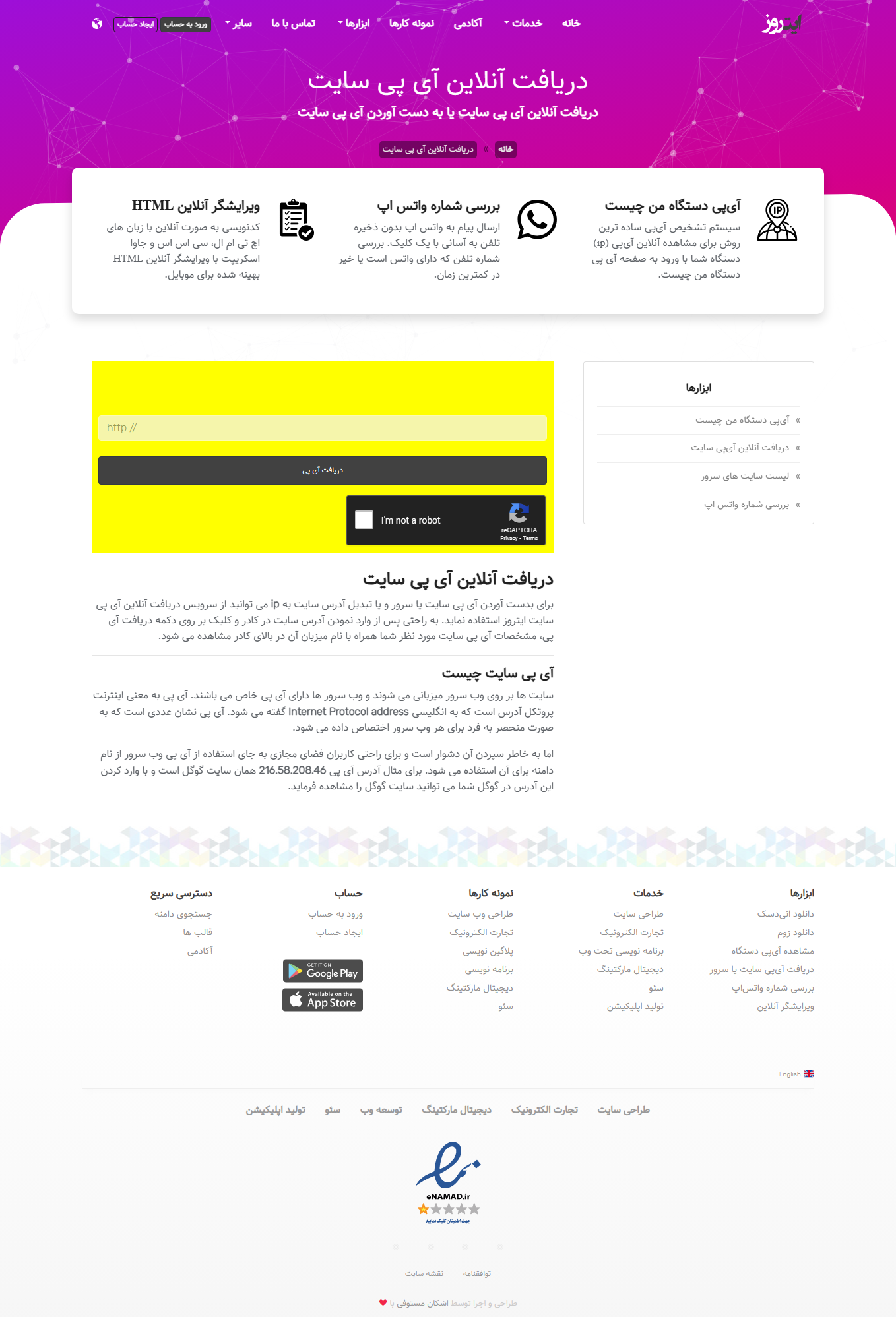 Get IP site online
