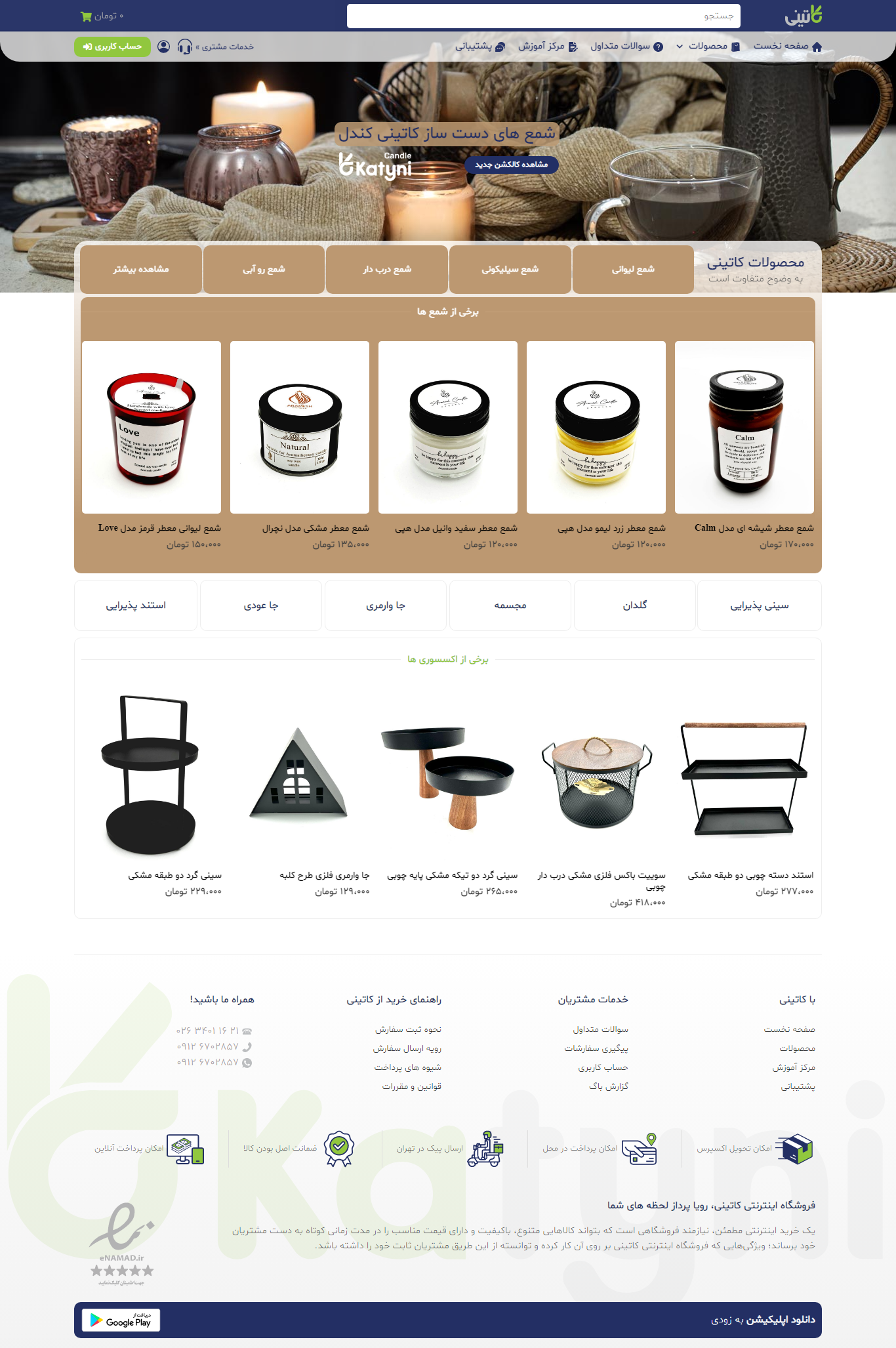 katyni candle