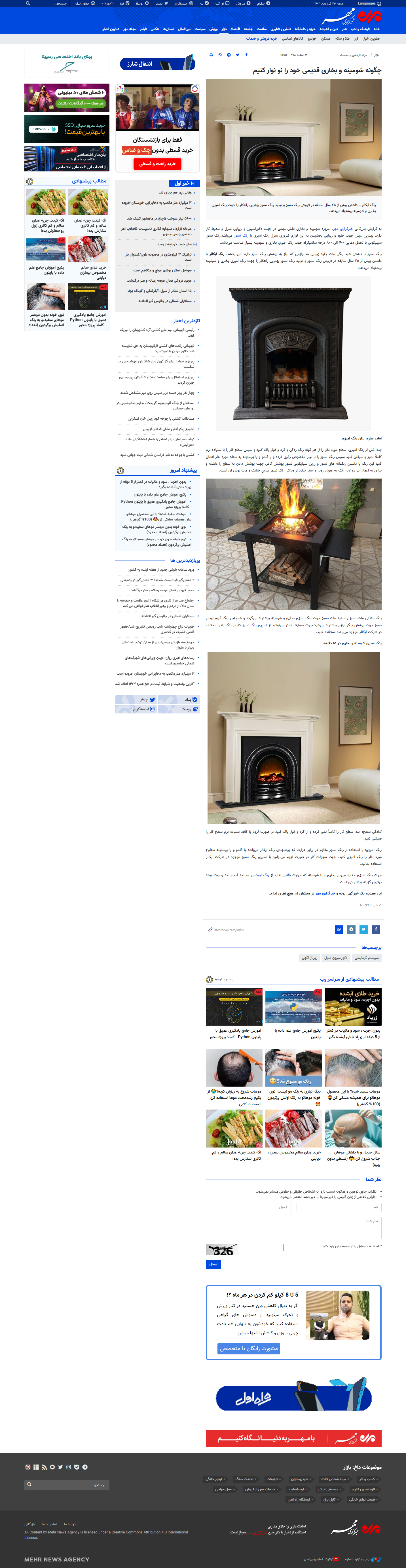 Mehr News Agency