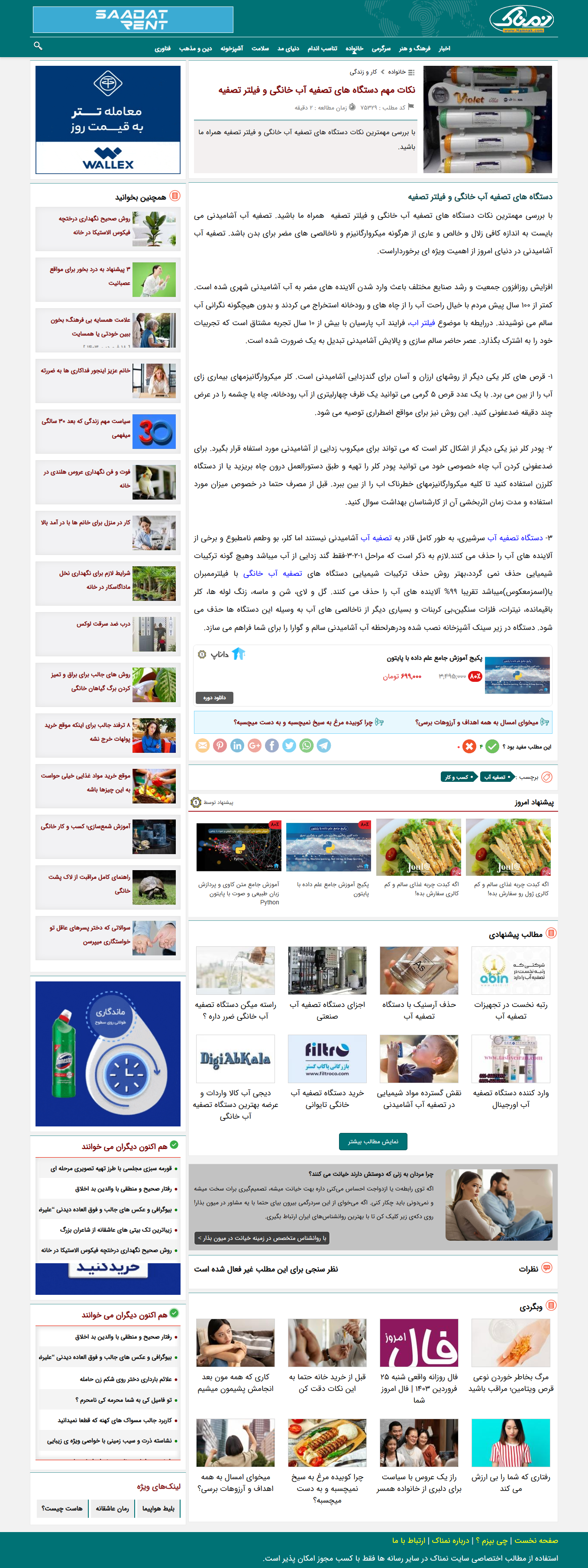 Namnak News Site