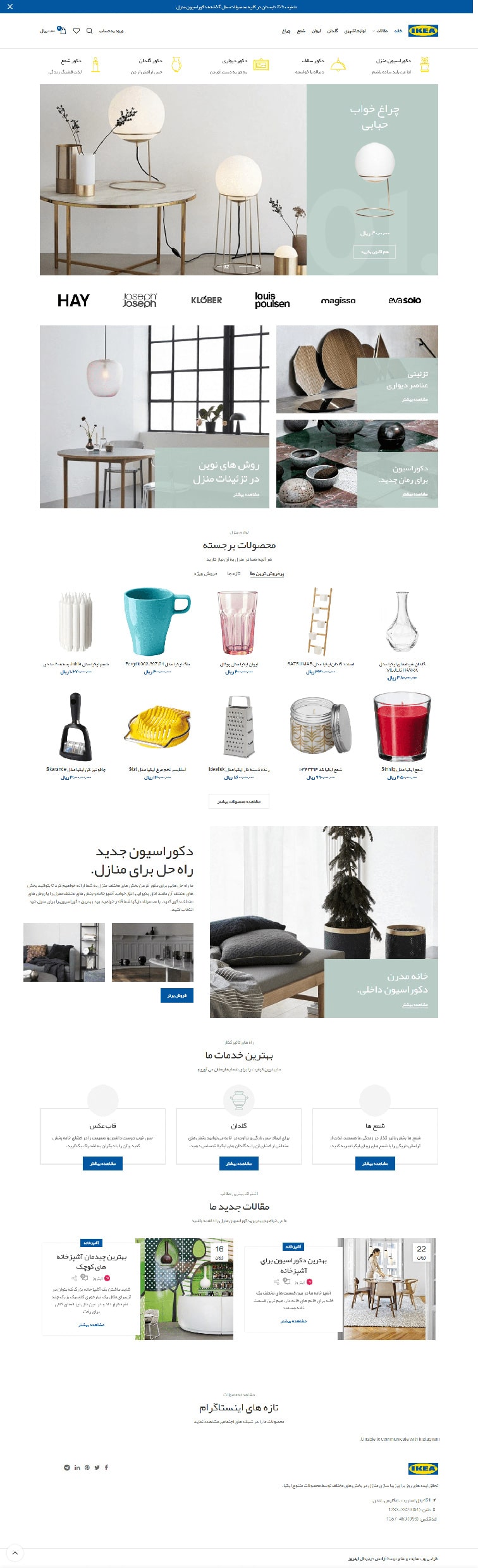 Ikea