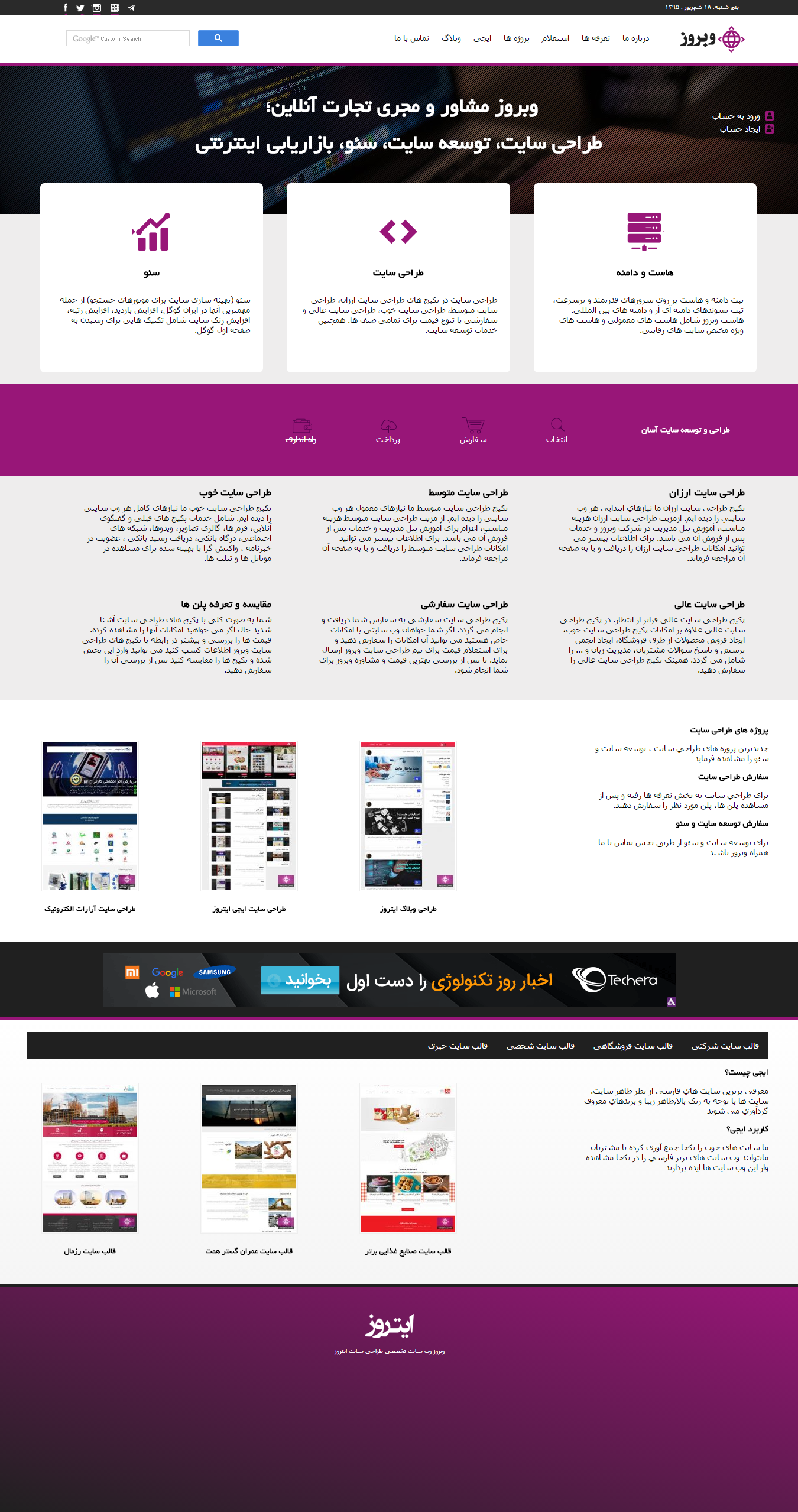Webroz company