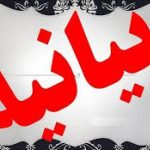 اعلام آمادگی جهادگران جهاد سازندگی برای خدمت رسانی به محرومین