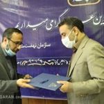 نهضت سوادآموزی و بسیج سازندگی تفاهم‌نامه امضا کردند