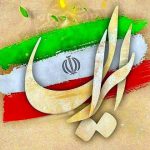 امروز نیازمند انقلاب اقتصادی با مکتب اقتصاد مقاومتی هستیم