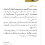 قدردانی امام جمعه شهردیباج از جهادگران عهدخدمت